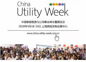 如何“解鎖”智慧能源風口，這些大咖有話要說！