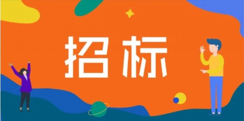 哥倫比亞石油和能源轉型研究所（ICPET）普盧泰克硬度計采購招標