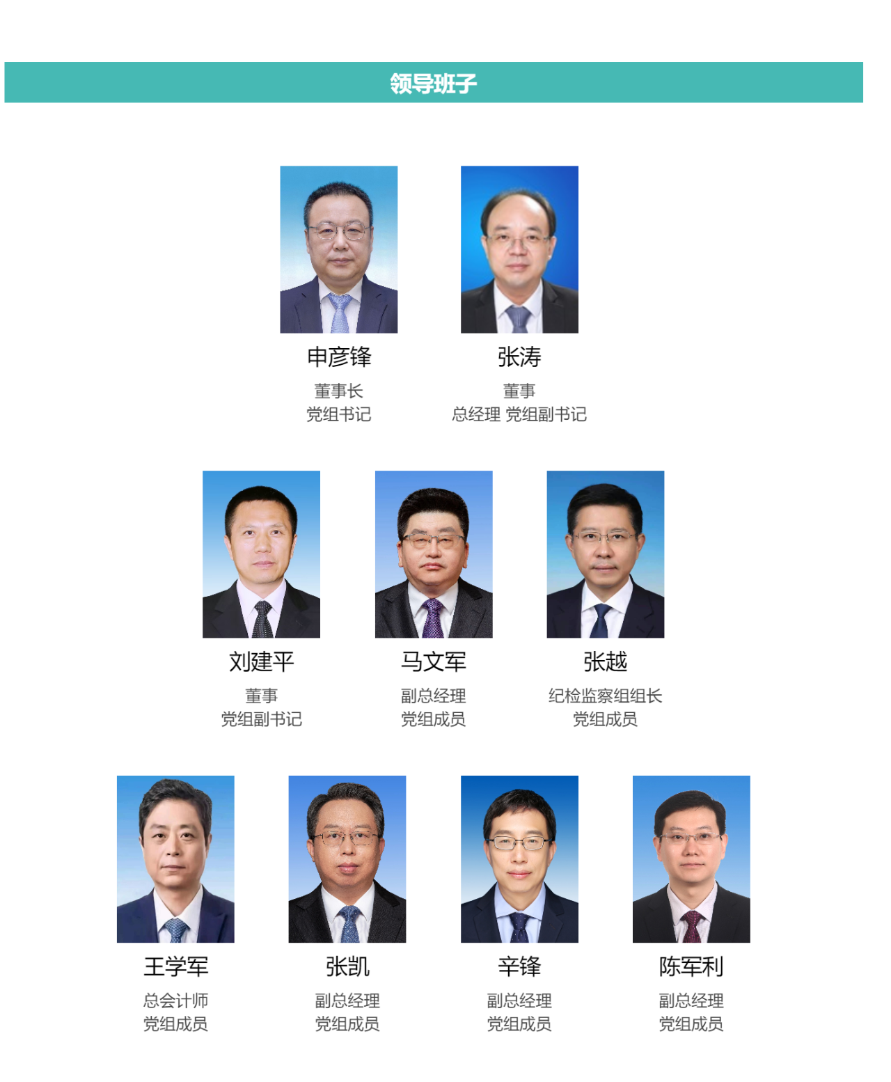 官宣！華能原副總升任中核集團總經理