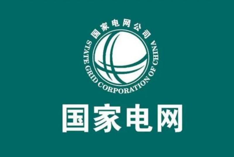 國家電網上半年固定資產投資同比增長11.7%。